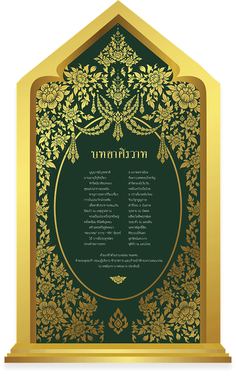 แผ่นป้าย